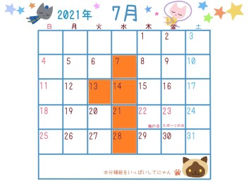 ７月定休日のご案内