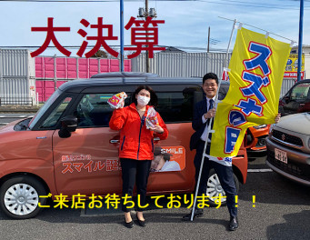 スズキの日　残りわずか！