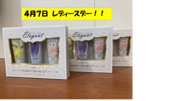 ☆レディースデー☆