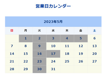 ５月のお知らせ☆彡