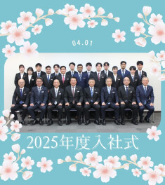 ✽.｡*入社式を行いました* ｡.✽