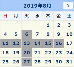 ８月休業日のご案内。