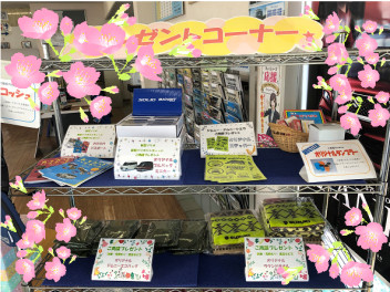 来場・商談プレゼントご用意しております～！
