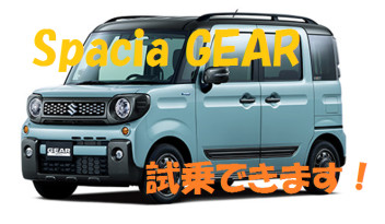 ～Ｓｐａｃｉａ　ＧＥＡＲ誕生～