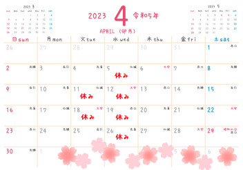 ４月のお休みのご案内