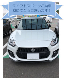 スイフトスポーツ納車しました！★★