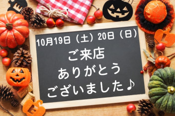 ご来場ありがとうございました！！