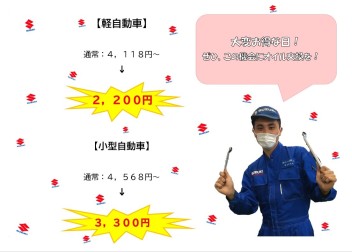 ３月のレディースデーのご案内