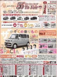 見なきゃ損！お得な情報お話しします！