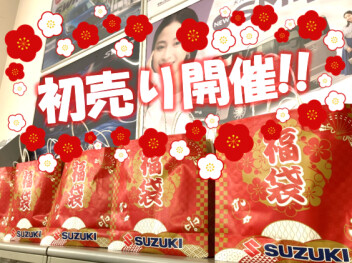 【初売り2025】本日より営業＆初売り!!!!