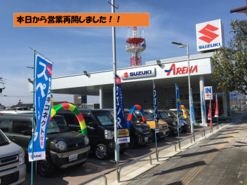 ☆本日から営業しております☆