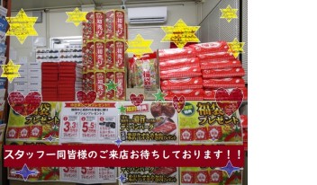 ついに、１月４日から、、、はじまります！！！