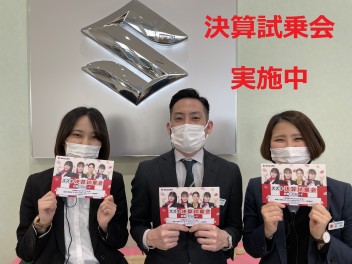 スズキ大決算開催中！！