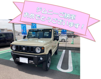 ジムニー納車しました！！★