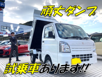 【期間限定/7日まで】頑丈ダンプ試乗車あります★