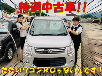 特選中古車～ただのワゴンＲじゃない？！～