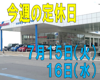 ※今週の定休日※