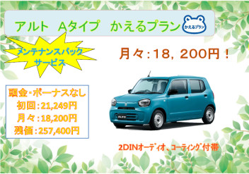 かえるプランを選ぶかた増えています！
