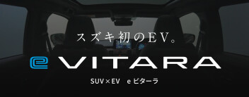 いいビターラ誕生！！【eビターラ】