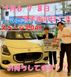 スズキの日　スペーシアDAY