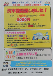 引き続き展示会開催中！