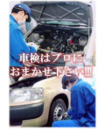 車検はプロにおまかせ下さい！！！