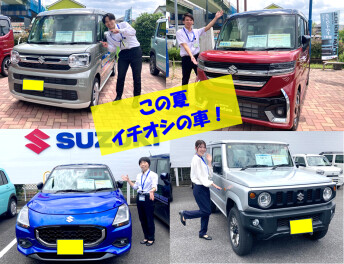 この夏イチオシの車のご紹介！