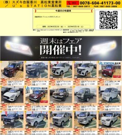 ★☆厳選中古車を多数展示中です★☆