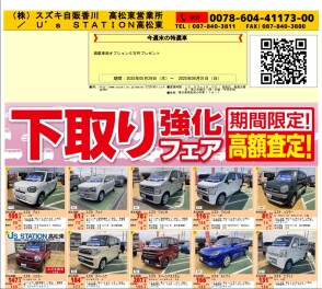 5月　認定中古車　