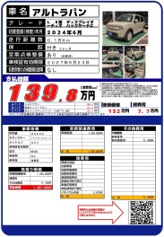 中古車入荷情報！！