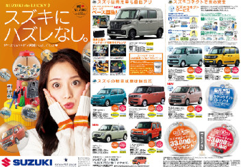 １０月のキャンペーン