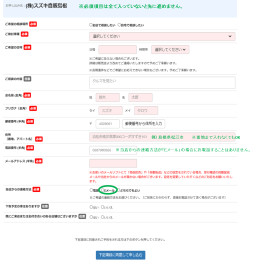 【購入相談窓口のご案内】かんたん見積りできます！