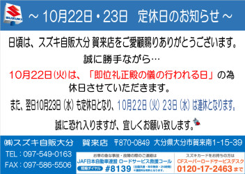 ✿ ２２日（火）２３日（水）定休日のお知らせ ✿