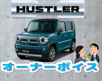 お洒落で乗り心地がいい！