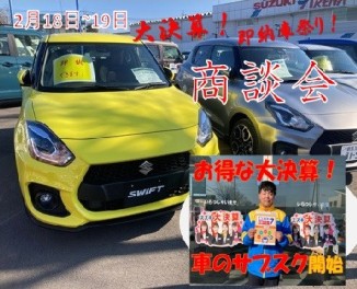 【ソリオ】☆小型車：展示車両大放出☆【スイスポ】