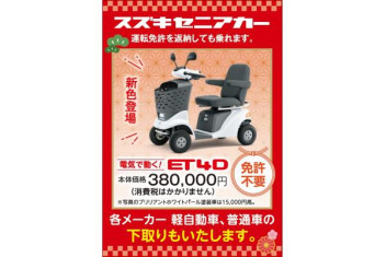 これでお出かけも楽ちん！