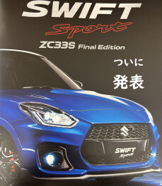 新型　スイフトスポーツ　発表です！！