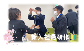 【新入社員研修】拠点見学・フレッシュマンセミナー☘