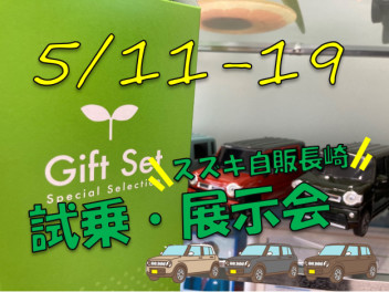 本日より営業☆11日～19日は試乗・展示会開催!!