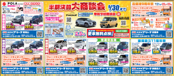 東岡山店の中古車特集!!!＆今週末のイベント!!!