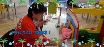 うちわ作り！　開催中です！