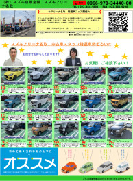 アリーナ名取店の中古車大公開☆