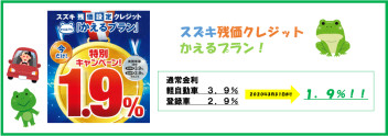 今だけ！☆☆かえるプランお得です☆☆