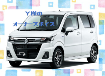 Y様のオーナーＶＯＩＣＥをご紹介☆