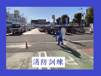 消防訓練を実施しました！