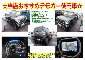 ☆おすすめのお車を展示中です☆