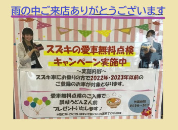 八女日記　「お客様の大切なオクルマ点検いたします！」