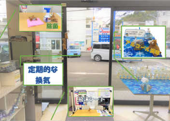 コロナ対策実施店