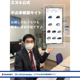 中古車検索サイトのご案内です。