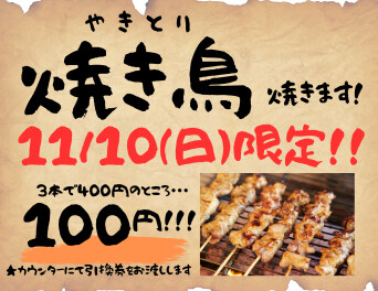 冬用タイヤセール＆焼き鳥イベント♪